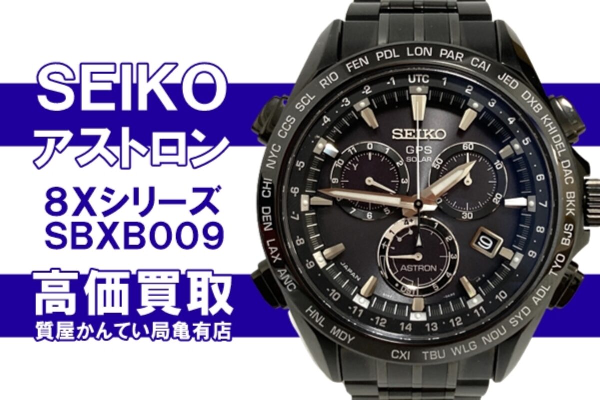 casioSEIKO ASTRON 8X82 GPS ソーラー ブラック