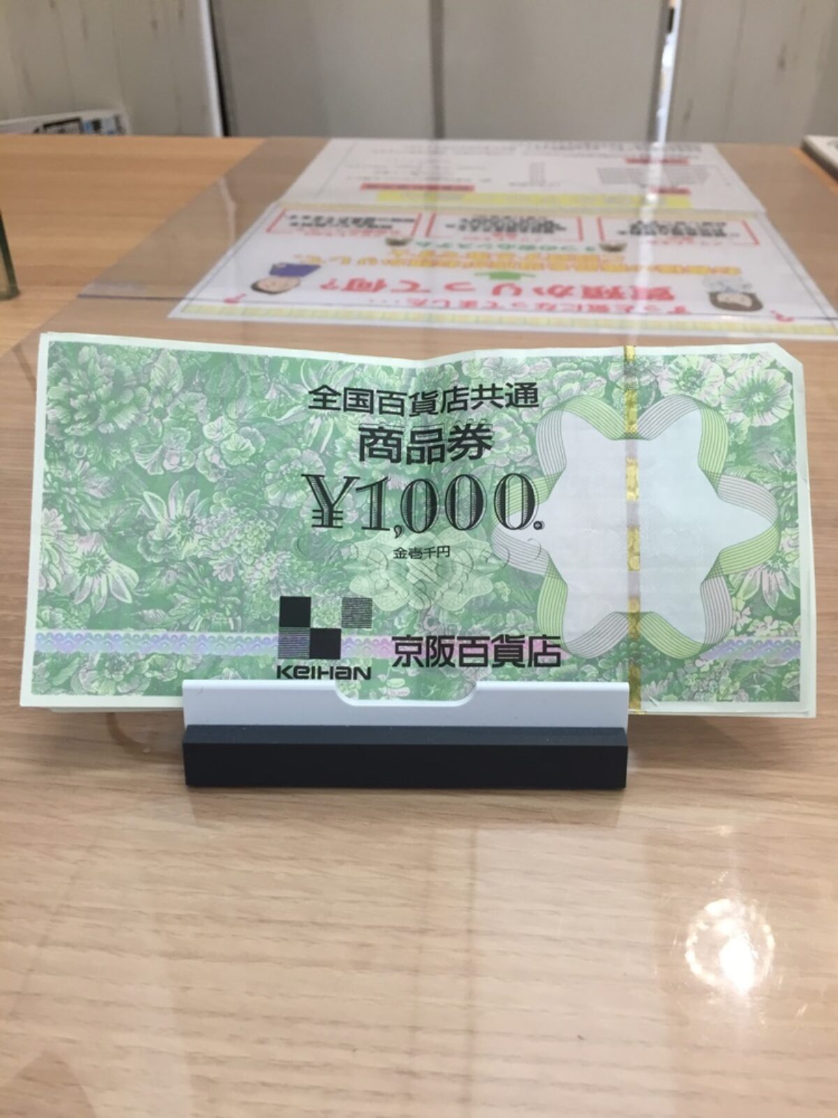 20190323 金券　買取