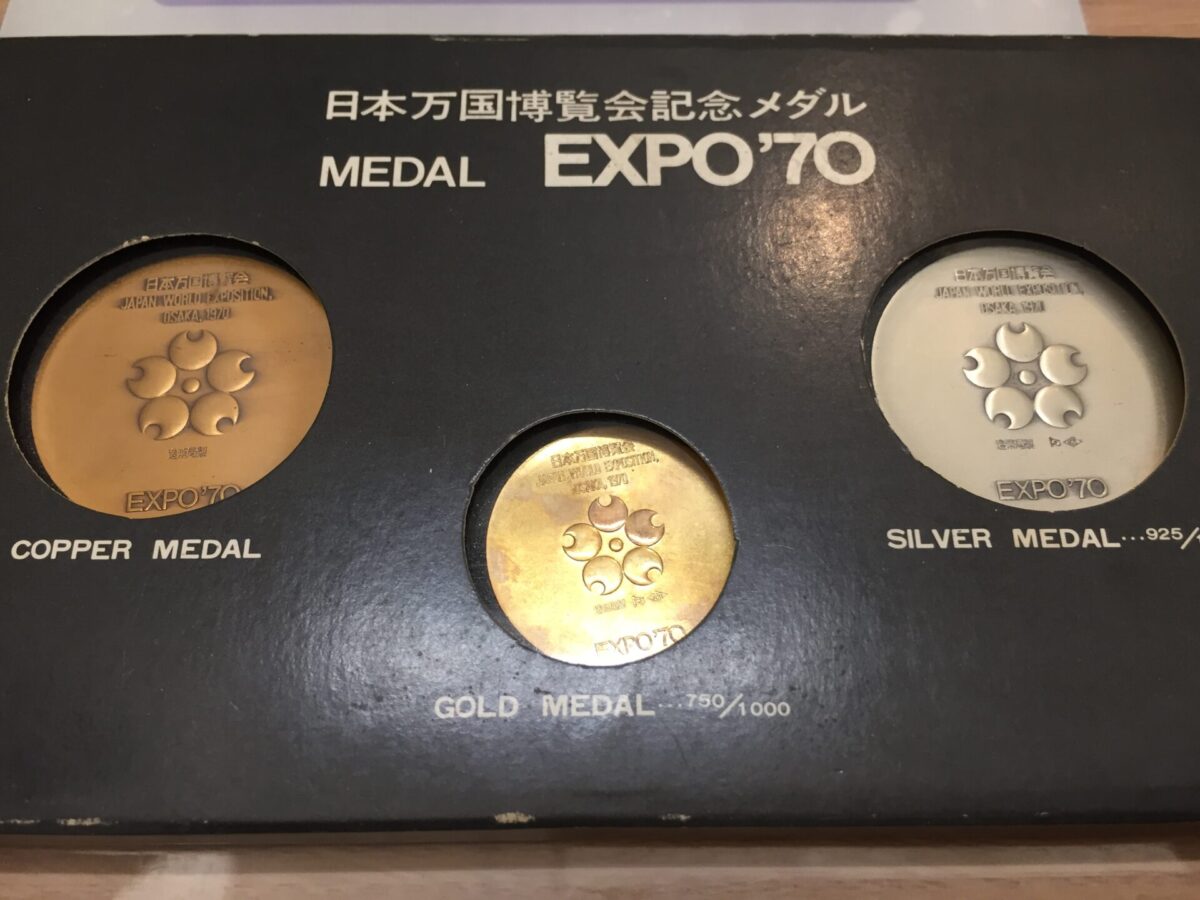 貴金属】日本万博 EXPO'70 記念メダルセット | 買取実績 | 質屋かん