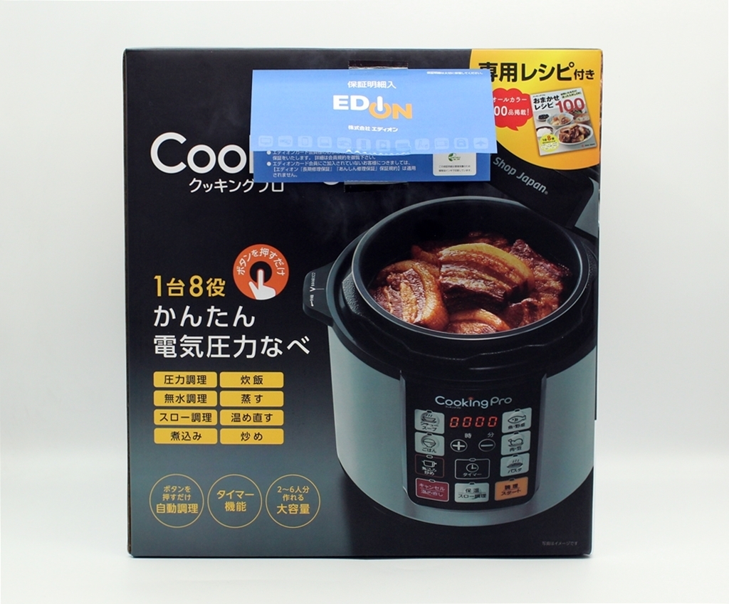 ショップジャパン Shop Japan クッキングプロ CKP001KD - キッチン家電