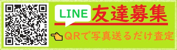 line募集バナー.jpg