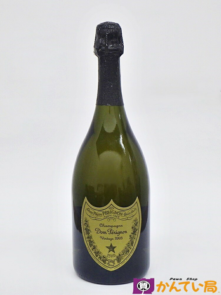 シャンパン》ドンペリニヨン ヴィンテージ2003年の買取価格をお教えし