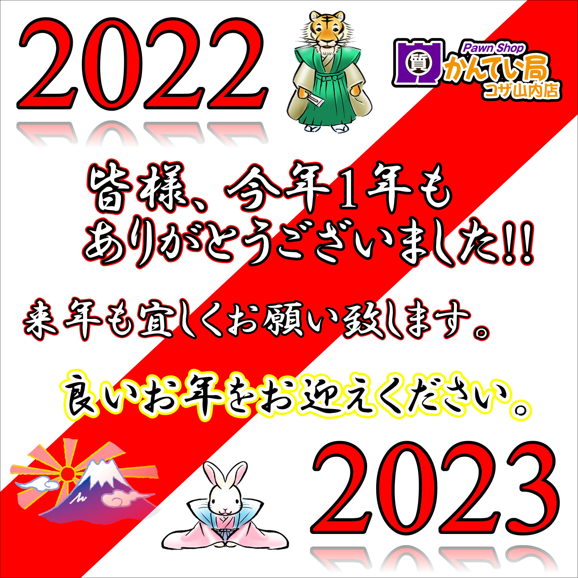 2022-2023POP_01.JPEG