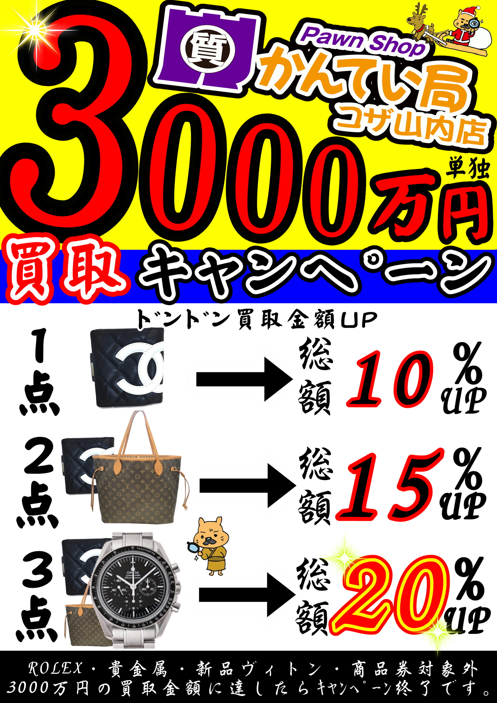 3000万円.JPEG