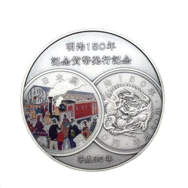 明治150年記念貨幣 発行記念メダル 純銀 平成30年 造幣局 Japan Mint | 買取実績 | 質屋かんてい局 コザ山内店 | 質屋かんてい局