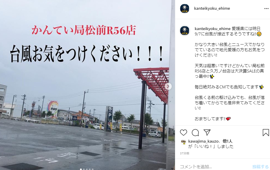 台風1.png