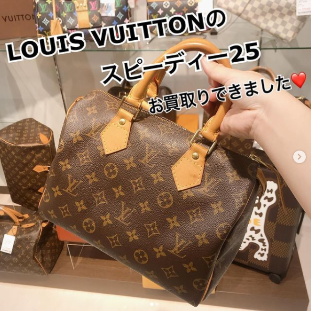 質屋かんてい局松前R56店】LOUIS VUITTON(ルイヴィトン)スピーディー25