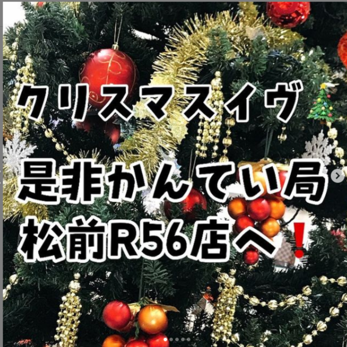 クリスマスか1