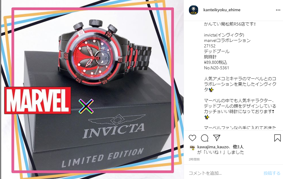 質屋かんてい局松前R56店】invicta(インヴィクタ)のmarvel