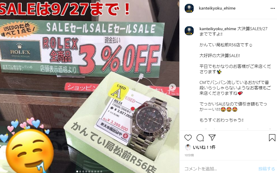 ロレセール1.png