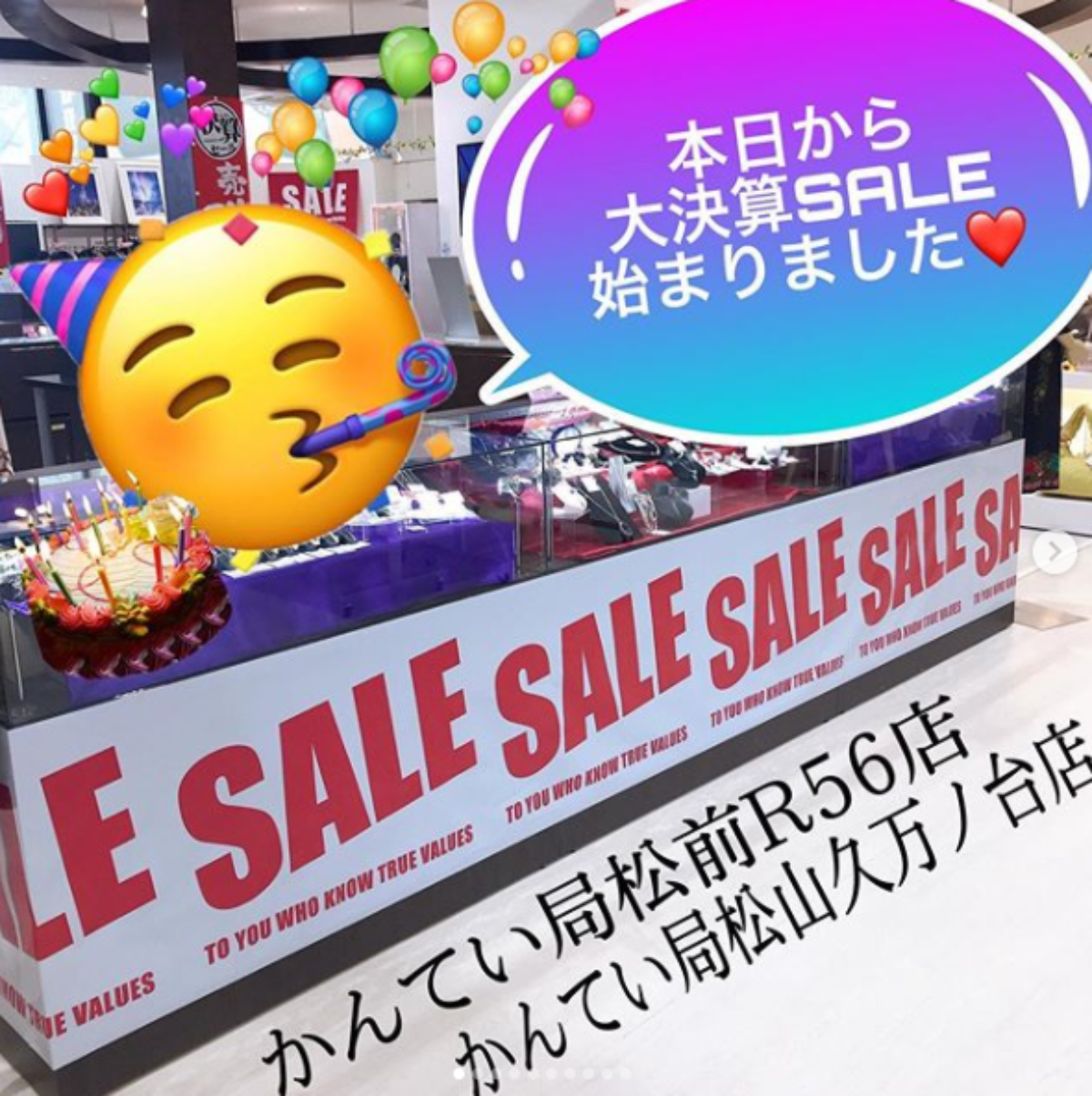 セール0