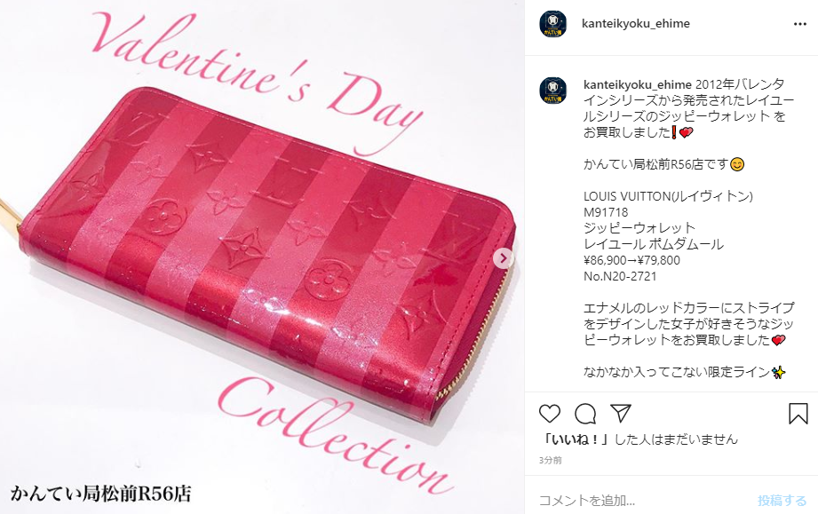 ヴィッピーウォレット1.png