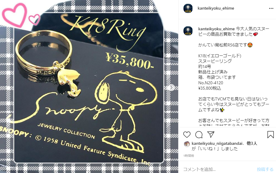 すぬーぴー1.png
