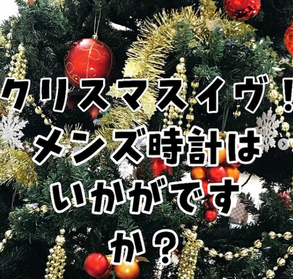 クリスマスか2.png