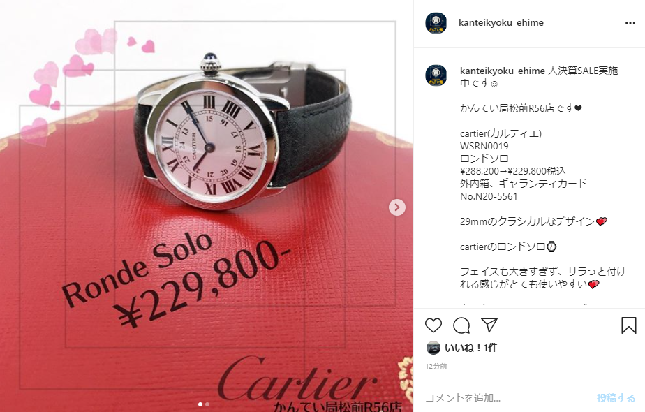 カルティェｴ1.png