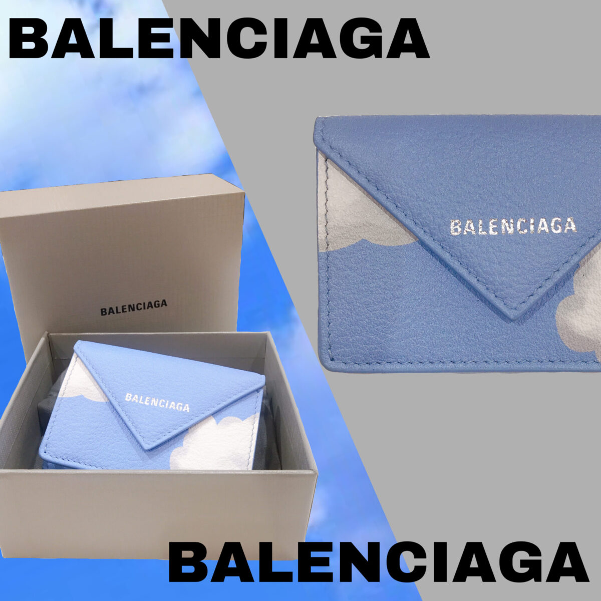 質屋かんてい局松前R56店】松山(松前)でBALENCIAGA(バレンシアガ