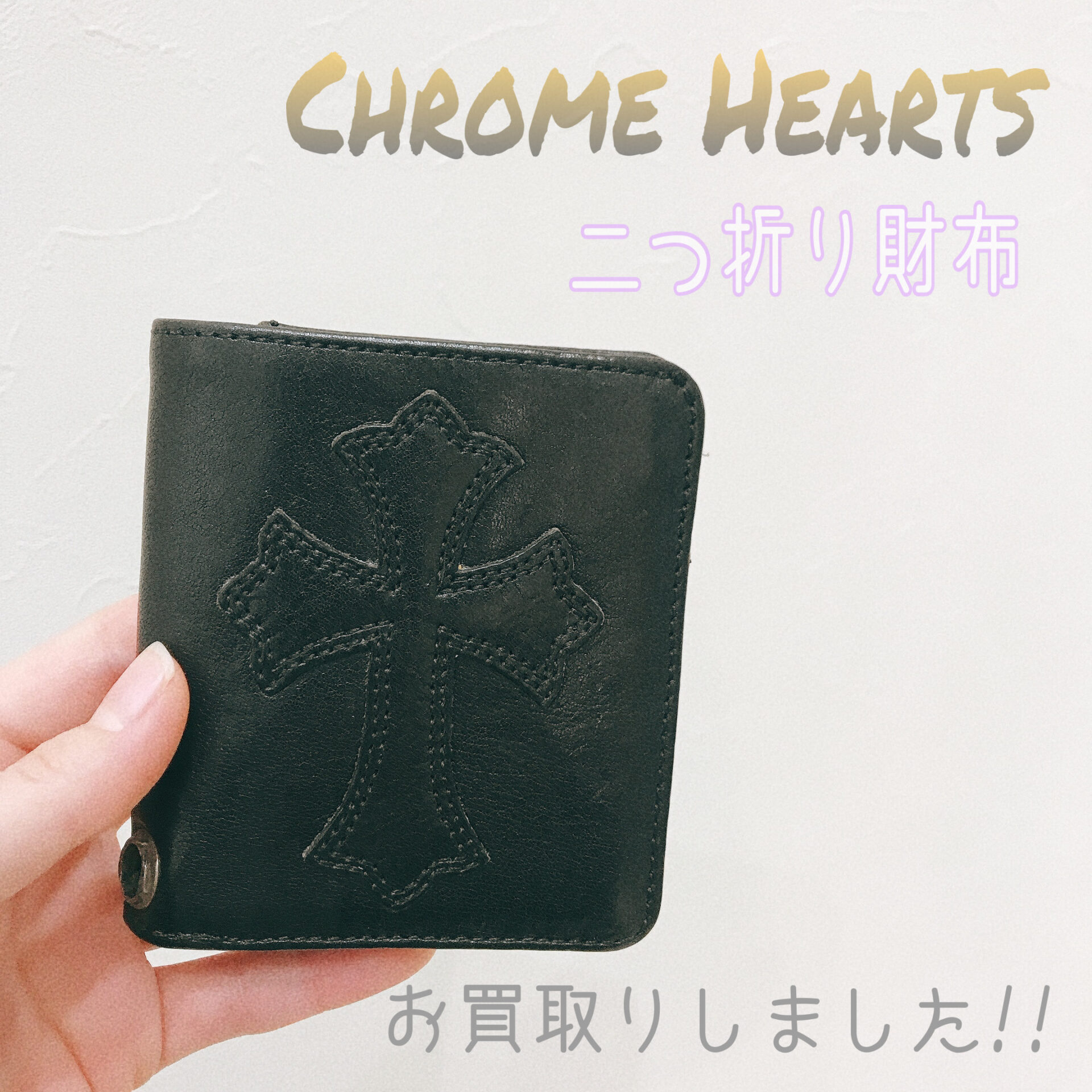 購入前鑑定鑑定OK】クロムハーツ キーケース