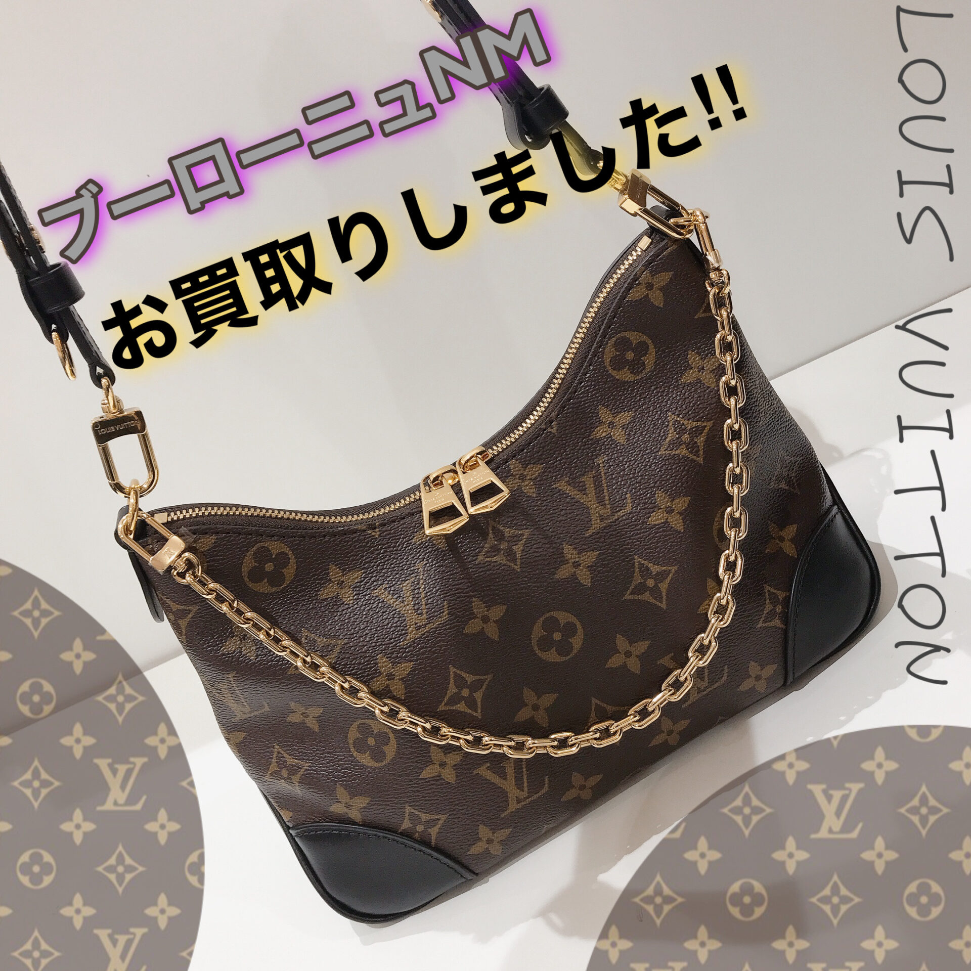 質屋かんてい局松前R56店】松山(松前)でLOUIS VUITTON(ルイヴィトン)ブーローニュNMをお買取致しました！ | 買取実績 |  質屋かんてい局 松前R56店 | 質屋かんてい局