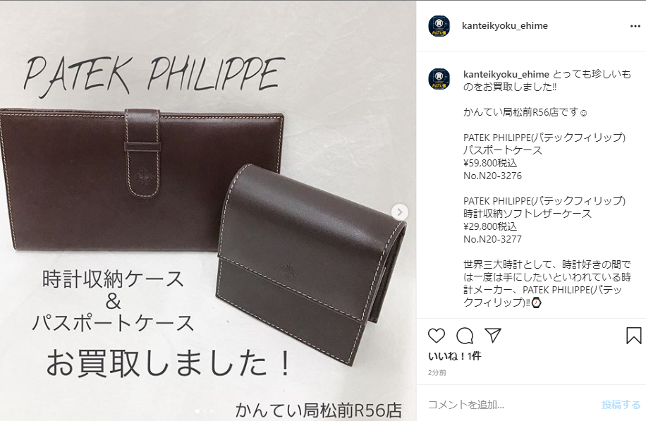 パテック1.png