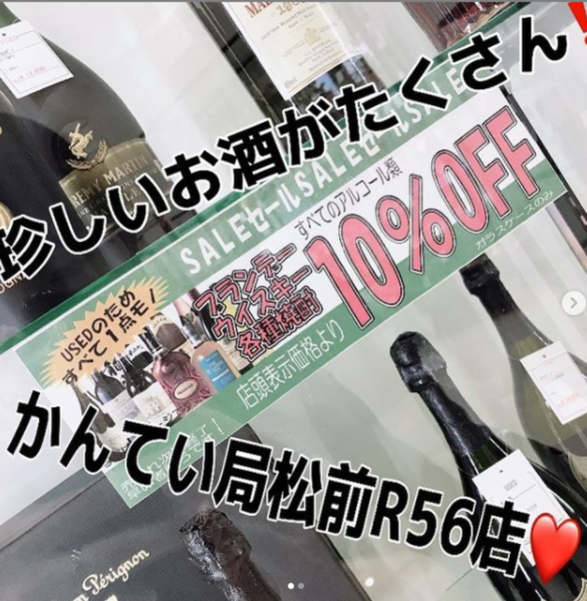 お酒1セ