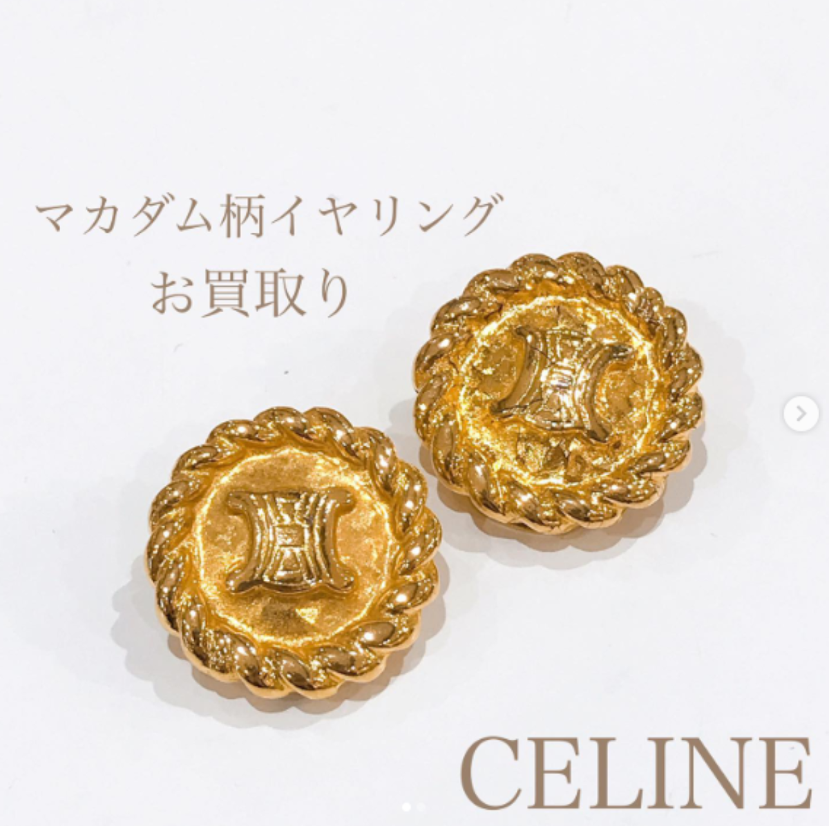 ックなど CELINE マカダム柄 イヤリング ゴールド します