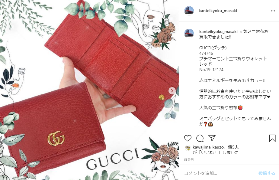 gucciw1.png