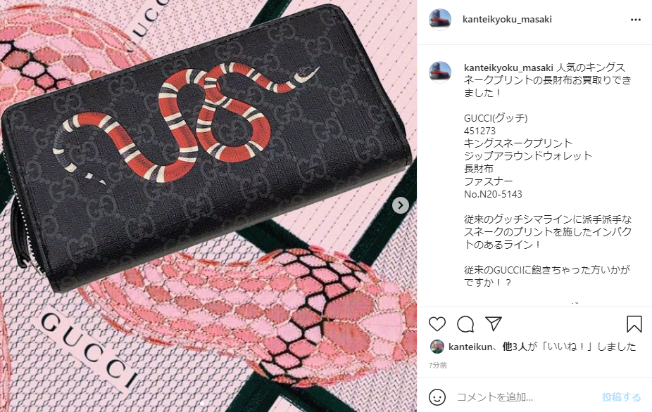 ストアプロモーション GUCCI キングスネーク 長財布 - 小物