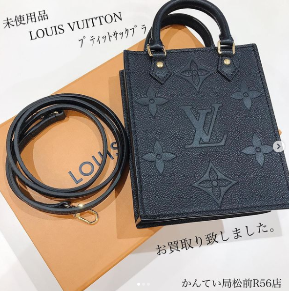 質屋かんてい局松前R56店】LOUIS VUITTON(ルイヴィトン)プティットサックプラをお買取りいたしました！【愛媛・松前・宇和島・南予・八幡浜】  | 買取実績 | 質屋かんてい局 松前R56店 | 質屋かんてい局