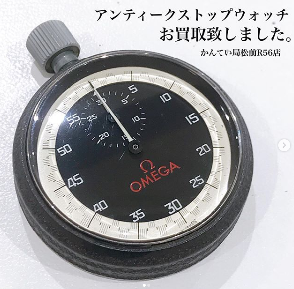 質屋かんてい局松前R56店】OMEGA(オメガ)のストップウォッチをお買取り致しました！【愛媛・今治・新居浜・宇和島】 | 買取実績 |  質屋かんてい局 松前R56店 | 質屋かんてい局