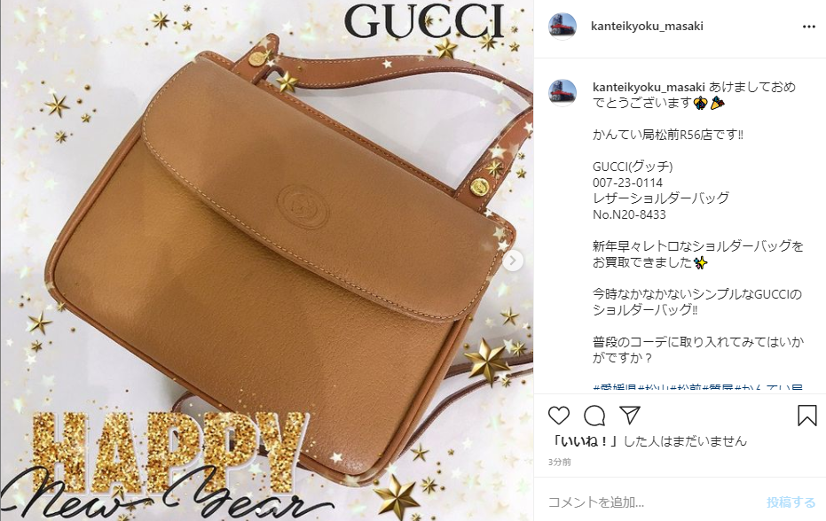 質屋かんてい局松前R56店】GUCCI(グッチ)のショルダーバッグをお買取