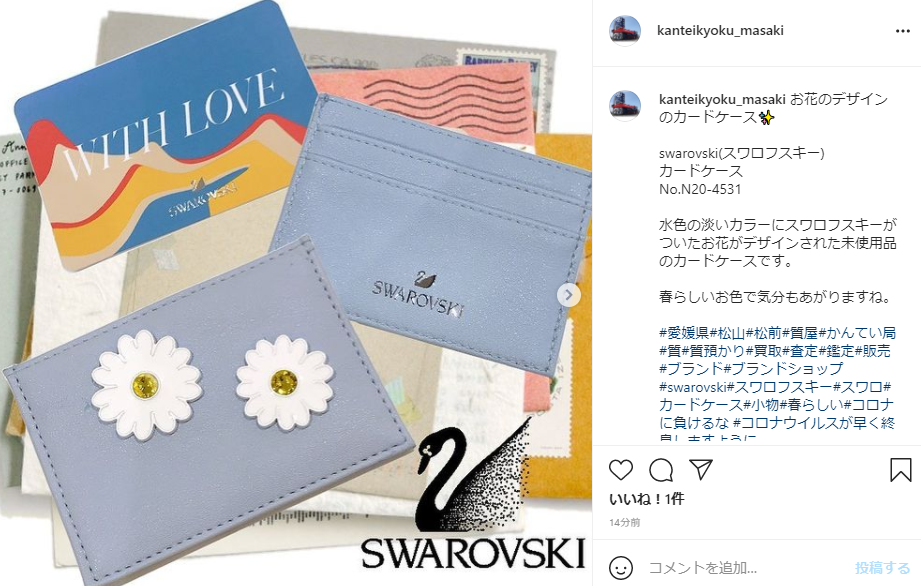 swaroski1.png