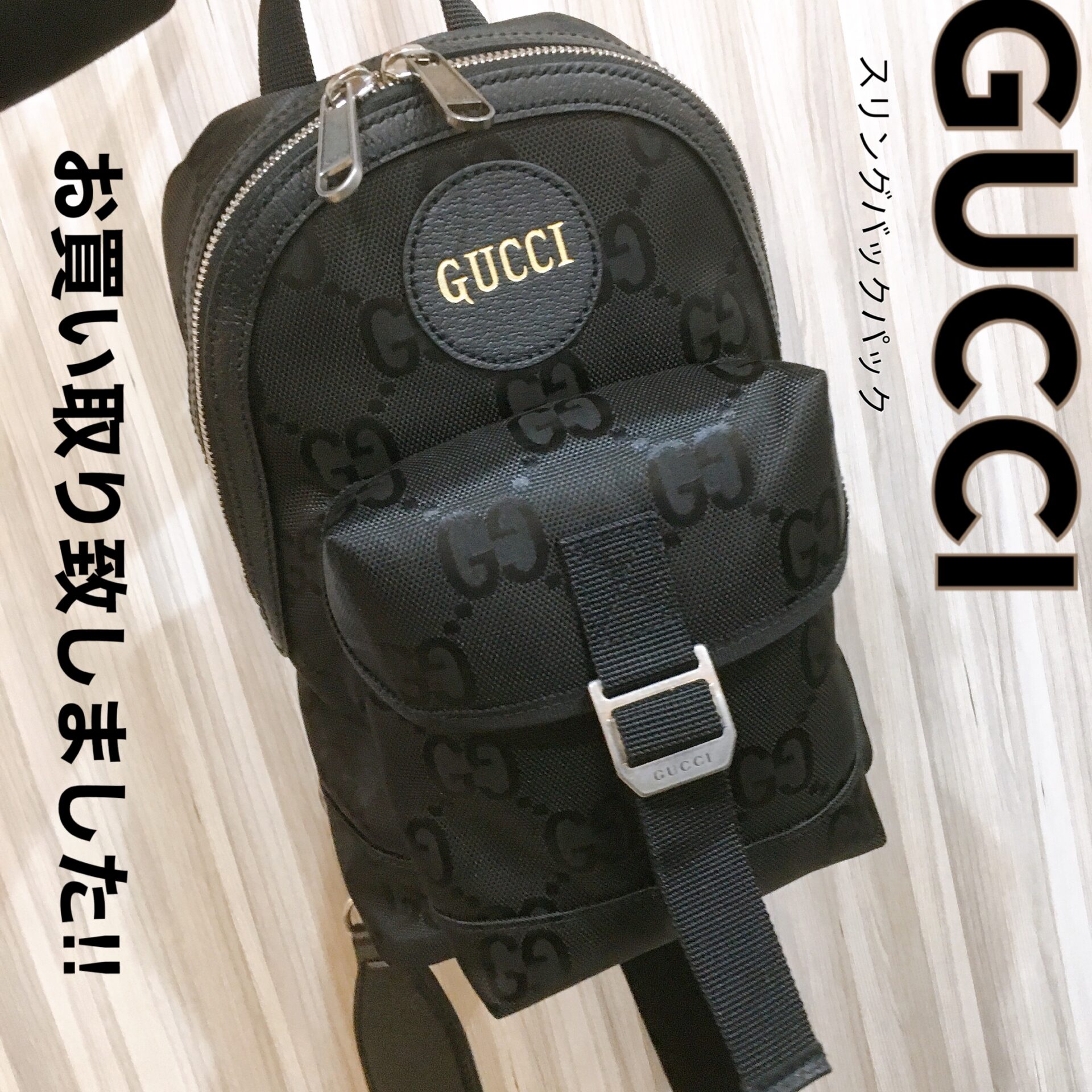 GUCCI・スリングバッグパック】お買取り致しました☆質屋かんてい局