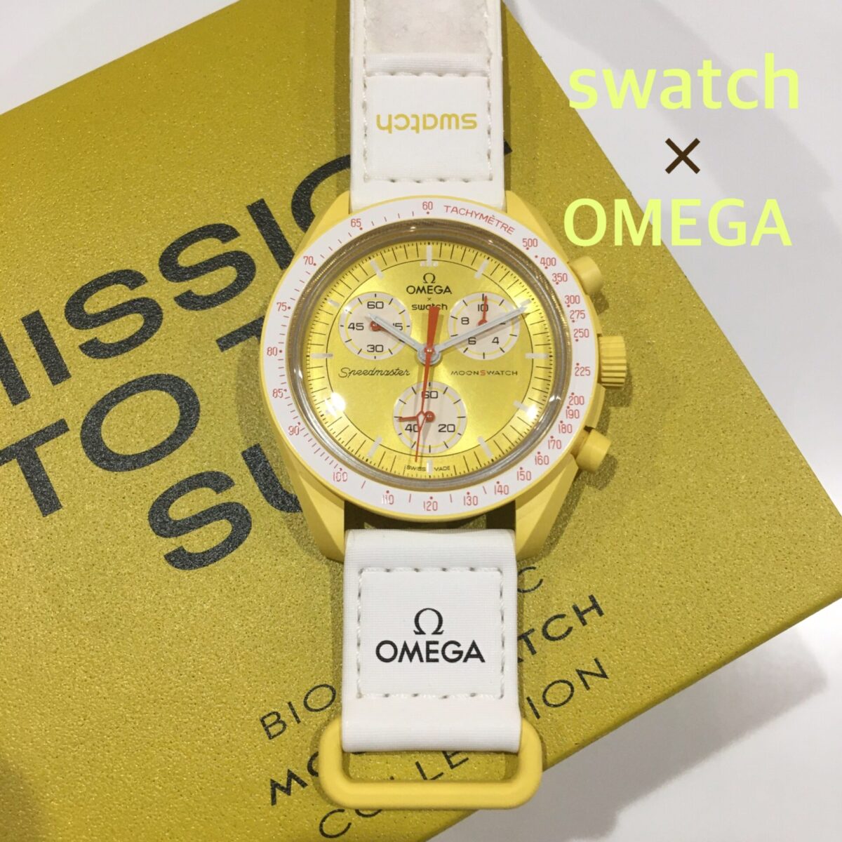 OMEGA×SwatchムーンスウォッチMISSION TO THE SUNをお買取させて頂き