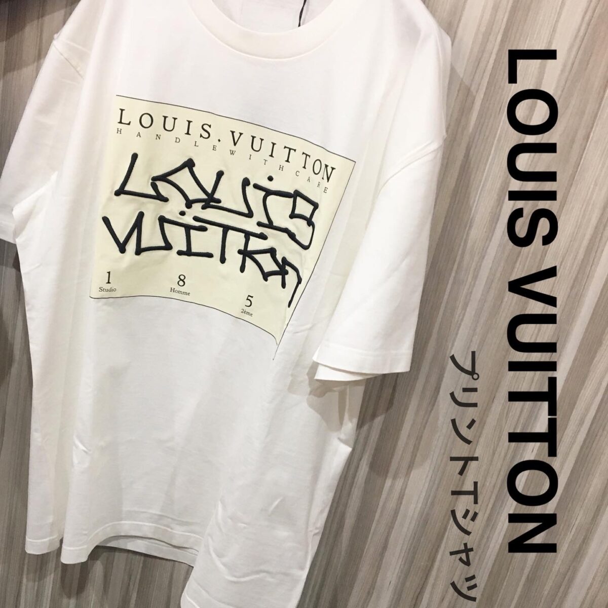 LOUIS VUITTON(ルイヴィトン)のビッグＴシャツをお買取させていただき