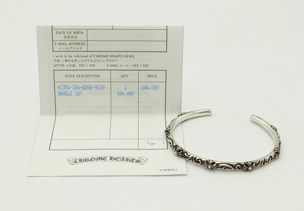 CHROME HEARTS】クロムハーツ SV925 USED SBTバングル 中古の