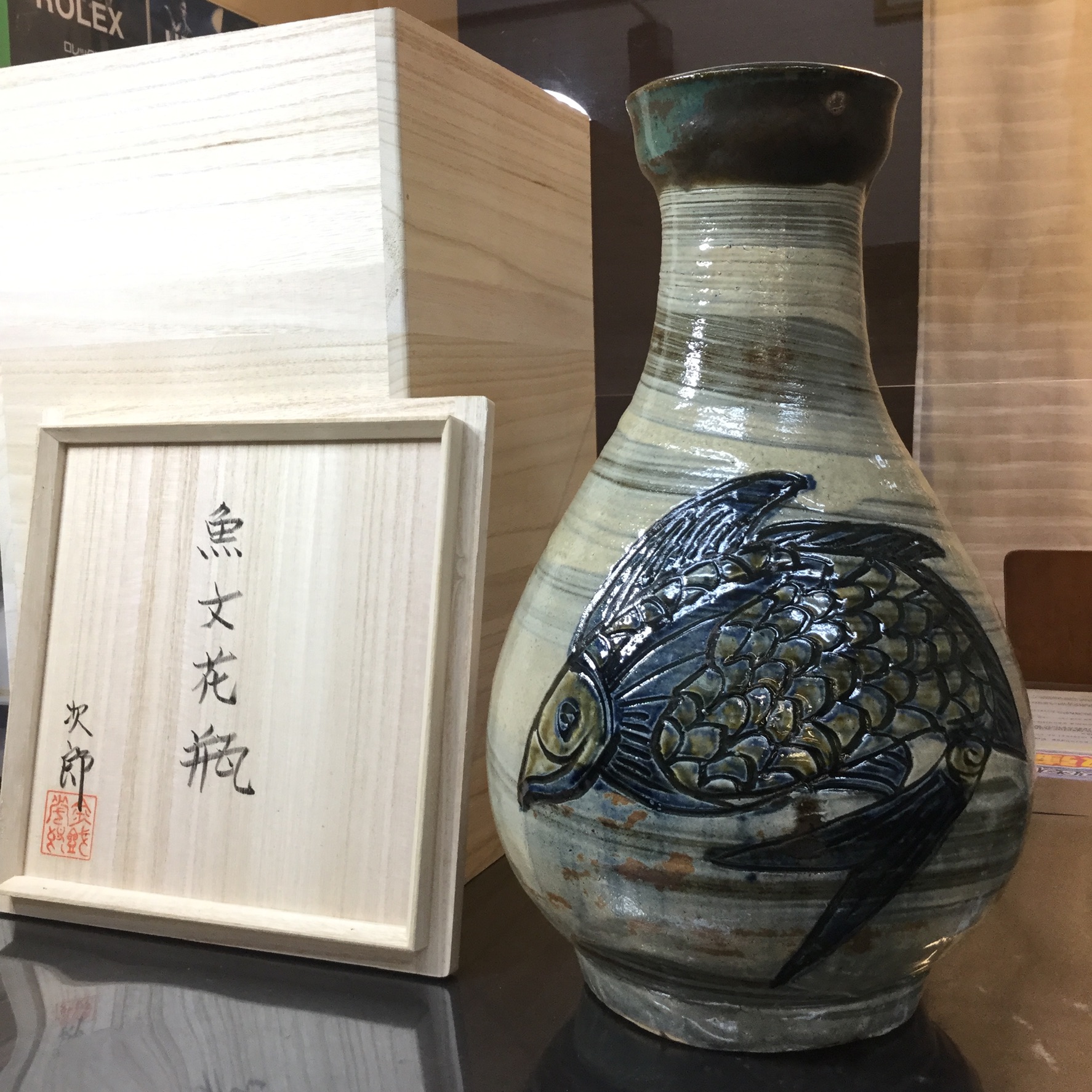 金城次郎 魚文花瓶】を那覇市のお客様から買取させて頂きました！ | 買取実績 | 質屋かんてい局 美里店 | 質屋かんてい局