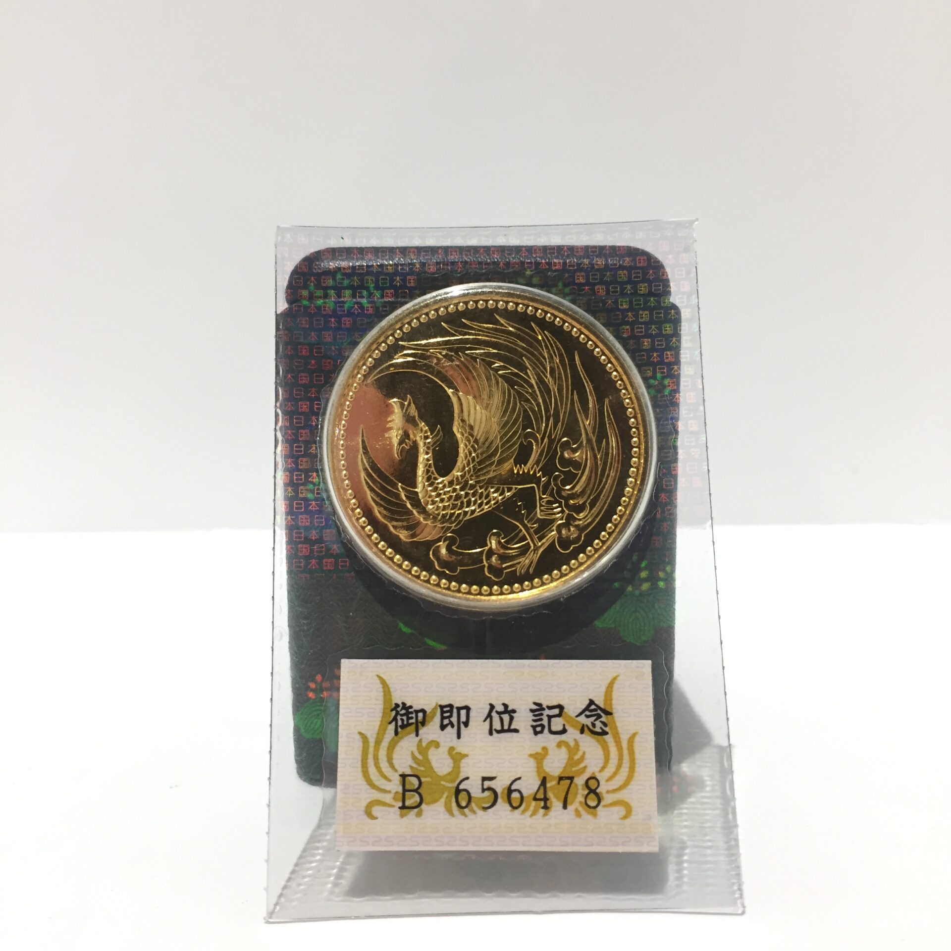 10万円金貨 天皇御即位記念 k24 30g K24 天皇陛下御即位記念硬貨 10万金貨（平成2年）30g | 買取実績