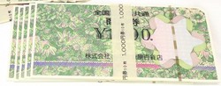 全国共通百貨店商品券.JPG