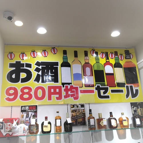 お酒フェア (1).JPG