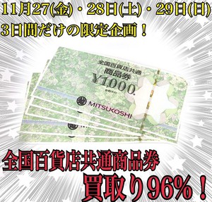 百貨店96％.JPG