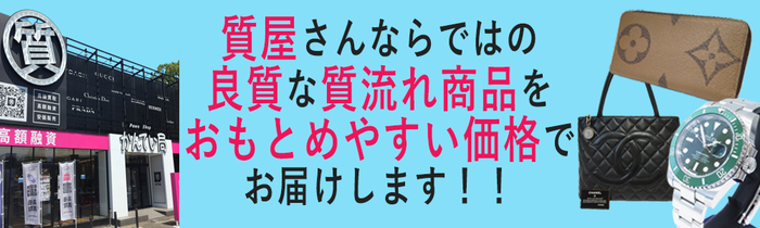 質流れ品.jpgのサムネイル画像