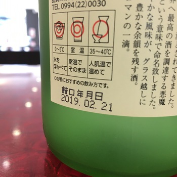 日本酒_2.jpegのサムネイル画像