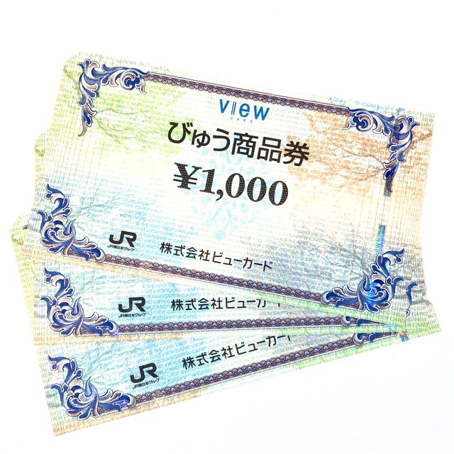 びゅう商品券_1000円×20枚（2万円分） - 商品券/ギフトカード