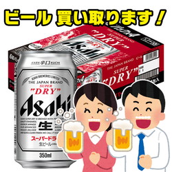 ビール.jpg