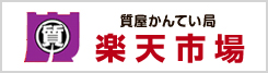 rakuten.png