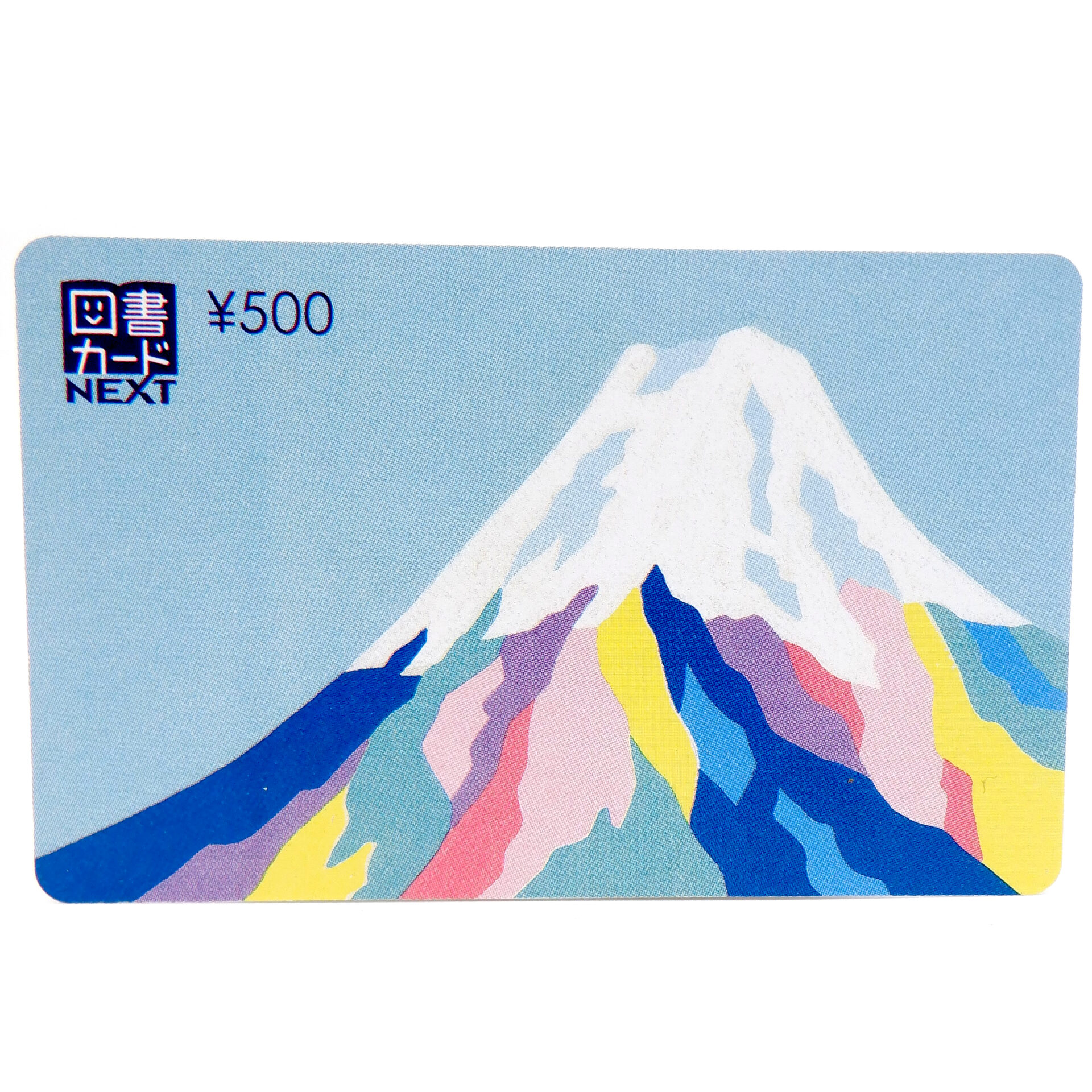 図書カードNEXT】の買取金額と査定ポイントのご紹介
