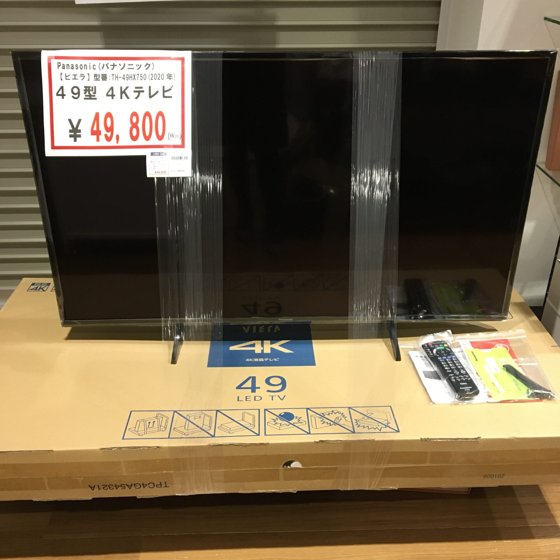 パナソニック49型4Kテレビ】を名取市のお客様からお買取りさせて頂き 