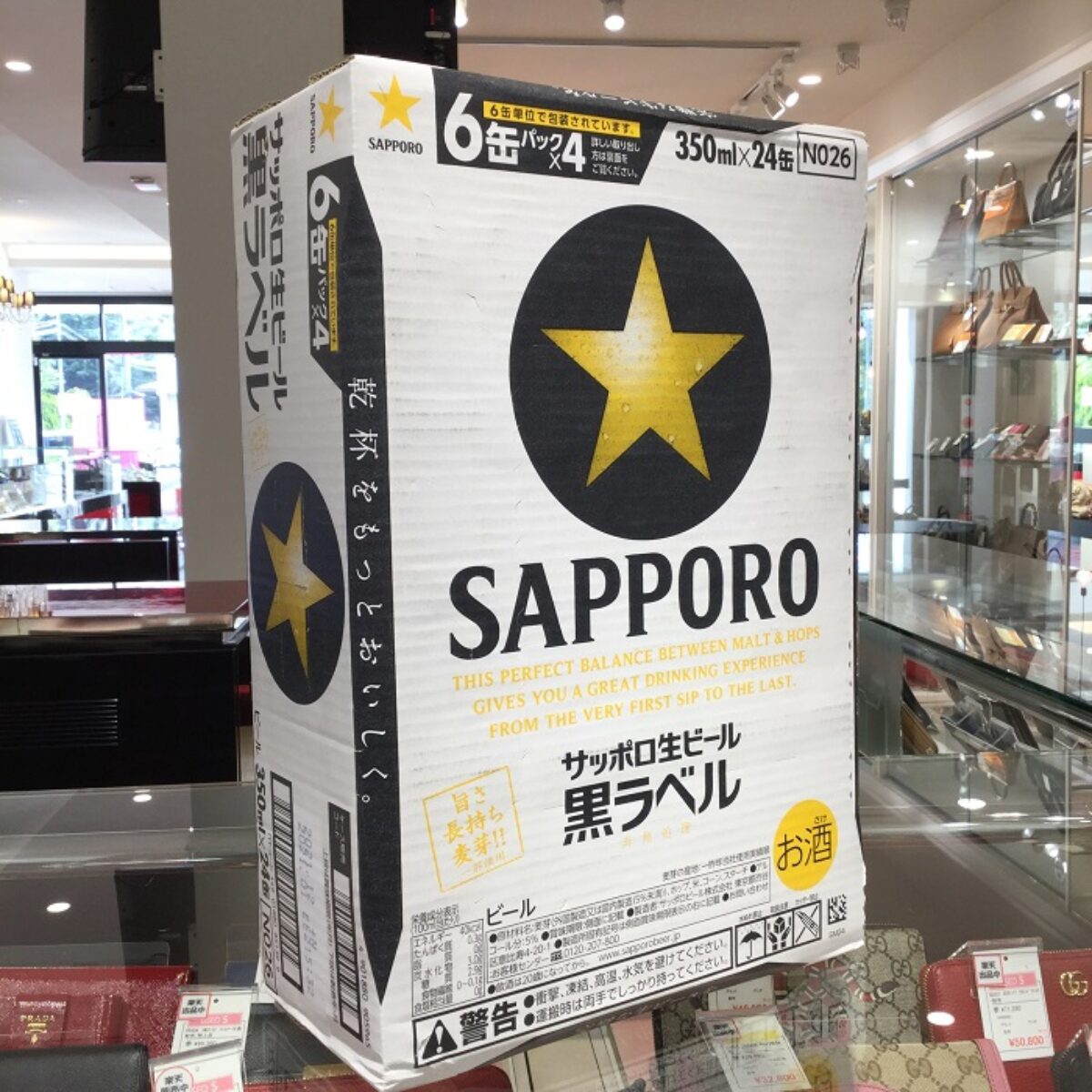 sapporo beer 20210222