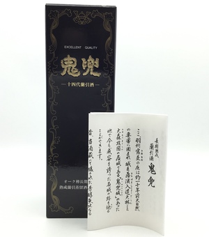 十四代蘭引酒 鬼兜】の買取金額と査定のポイントをご紹介
