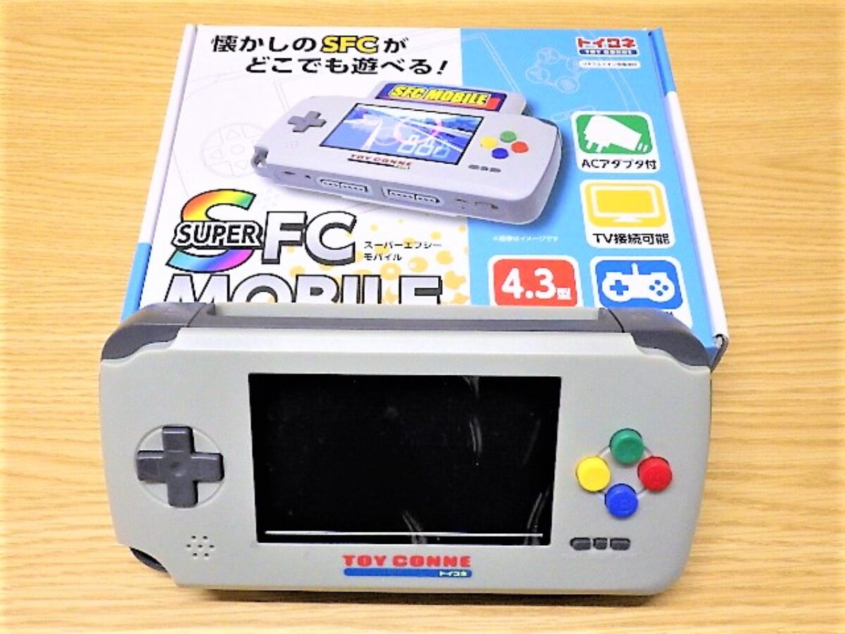 スーパーエフシー モバイル ゲーム機 トイコネ | 買取実績 | 質屋かん 